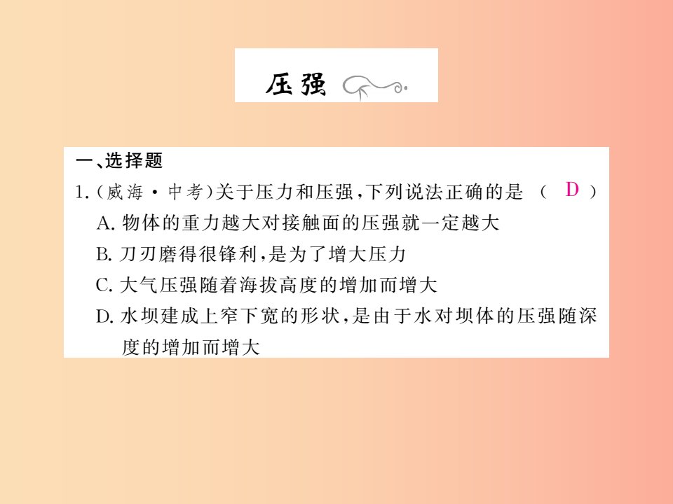 四川省绵阳市2019年中考物理