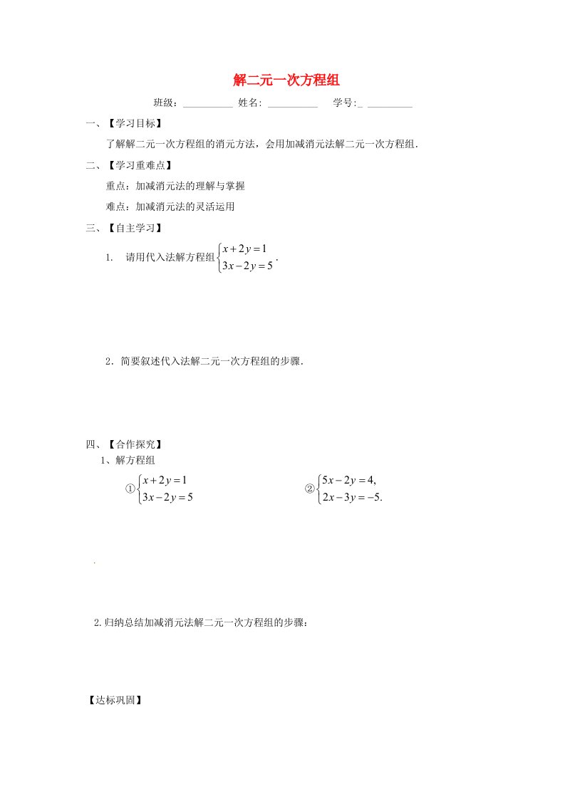 2015七年级数学下册