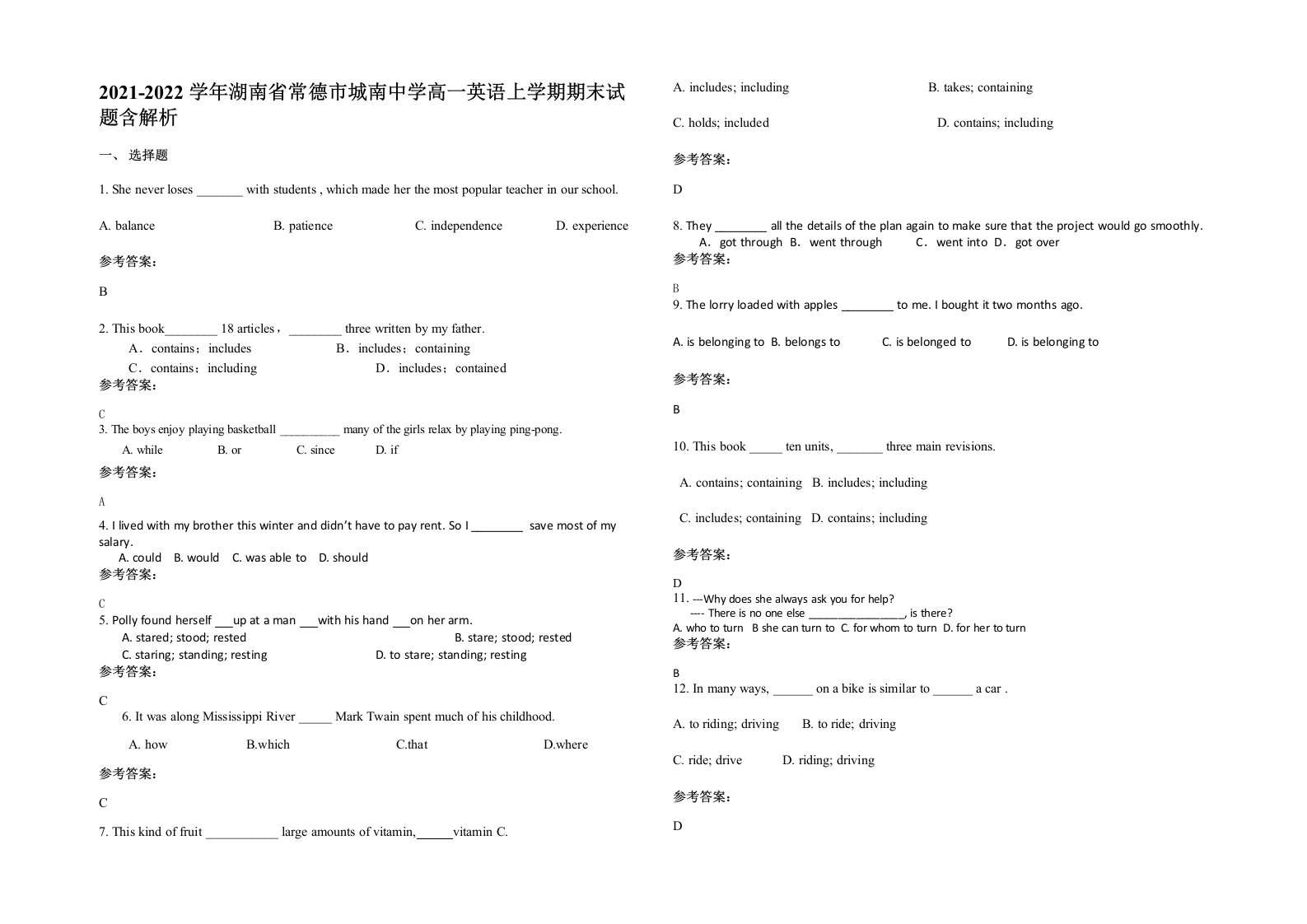 2021-2022学年湖南省常德市城南中学高一英语上学期期末试题含解析