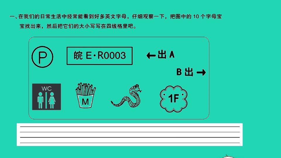 2021秋三年级英语上册专项复习卷二课件人教PEP