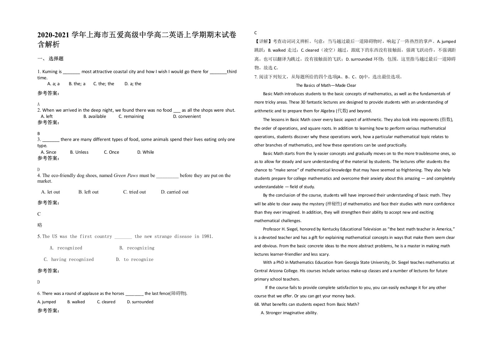 2020-2021学年上海市五爱高级中学高二英语上学期期末试卷含解析