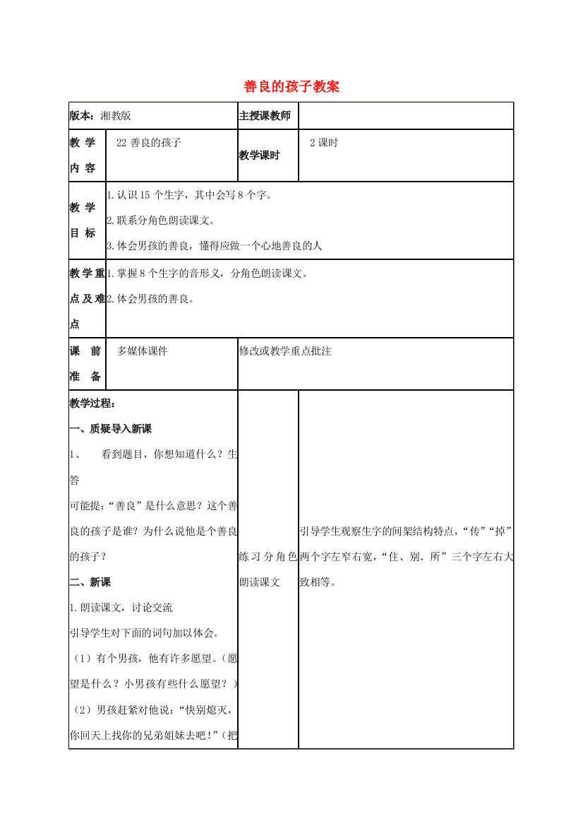 一年级语文下册