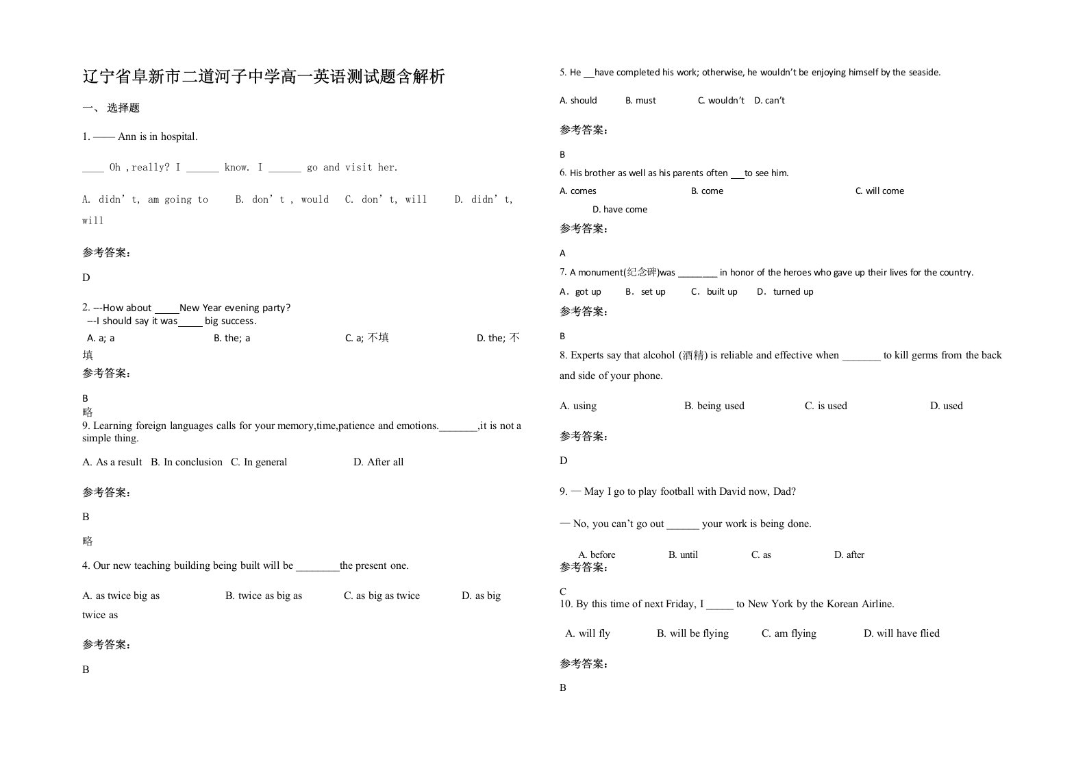 辽宁省阜新市二道河子中学高一英语测试题含解析