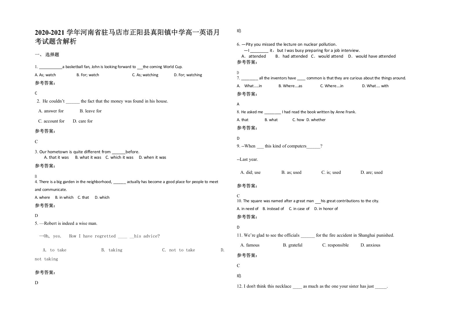 2020-2021学年河南省驻马店市正阳县真阳镇中学高一英语月考试题含解析