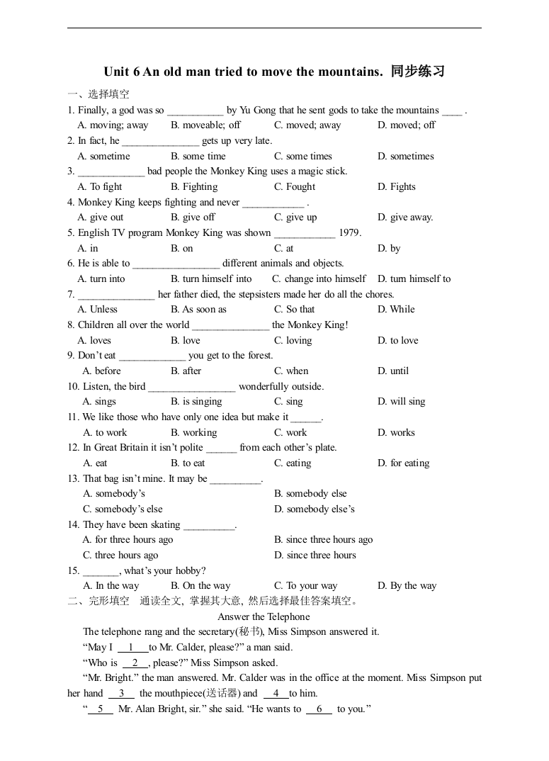 【小学中学教育精选】新目标八年级下Unit6同步单元试卷含答案-免费英语教学资料下载