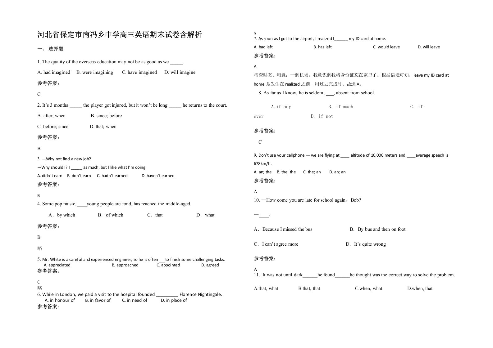 河北省保定市南冯乡中学高三英语期末试卷含解析