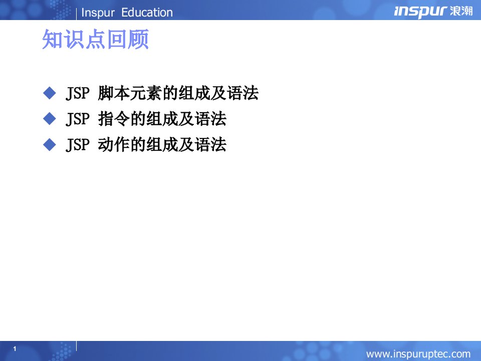 03JSP隐式对象