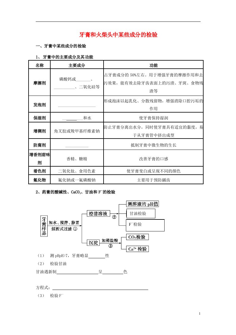 高考化学