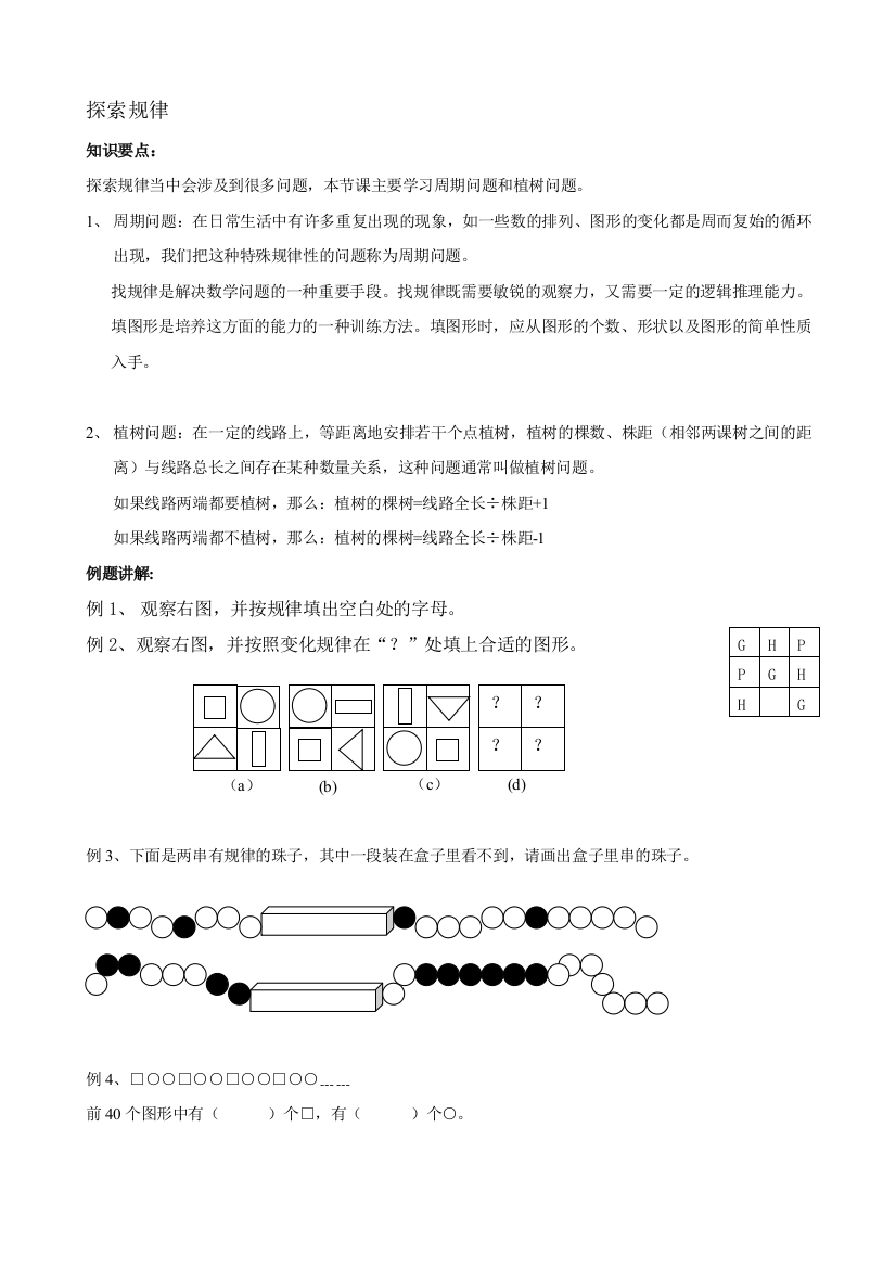 深圳数学