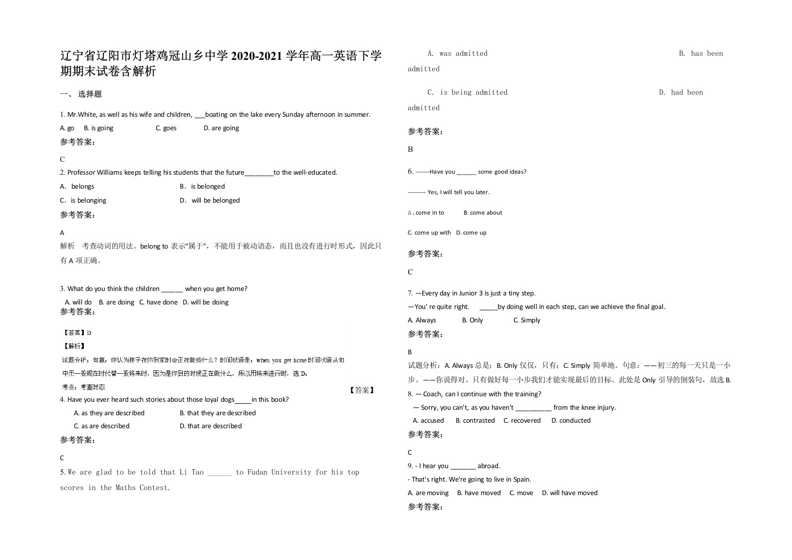 辽宁省辽阳市灯塔鸡冠山乡中学2020-2021学年高一英语下学期期末试卷含解析