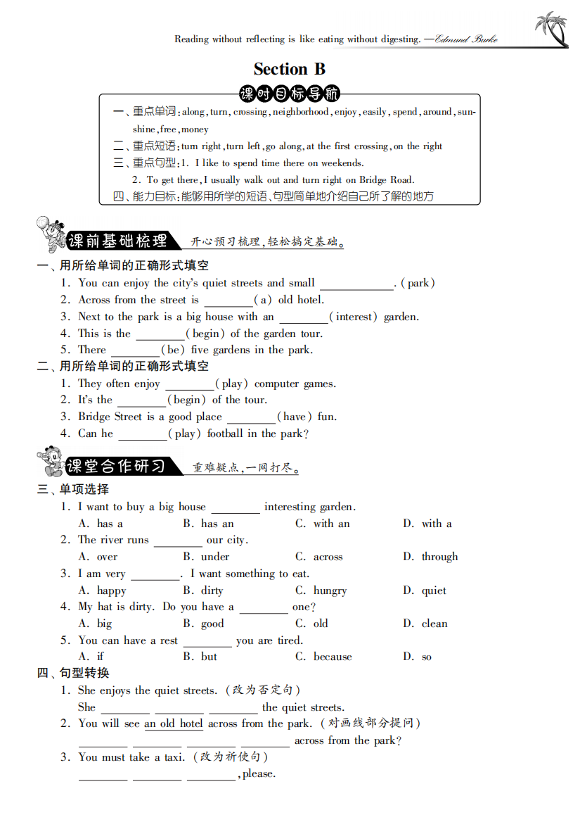 【小学中学教育精选】SectionBUnit8·英语新目标版七年级下-课课练