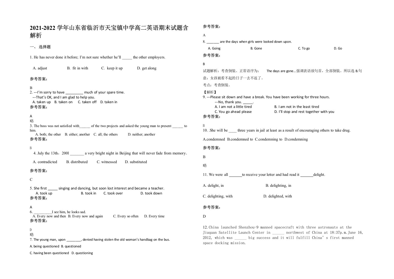 2021-2022学年山东省临沂市天宝镇中学高二英语期末试题含解析