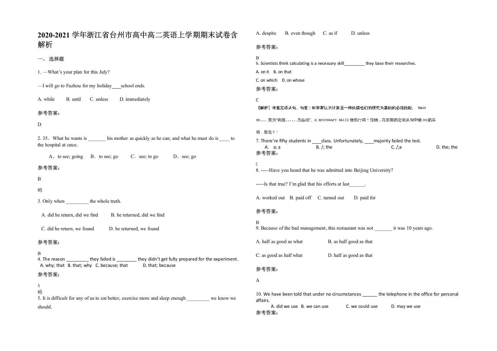 2020-2021学年浙江省台州市高中高二英语上学期期末试卷含解析