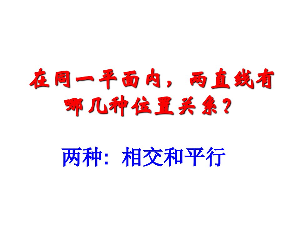 浙江省宁波市鄞州区洞桥镇中心初级中学七年级数学下册