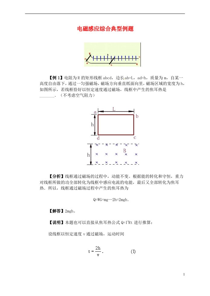 高二物理