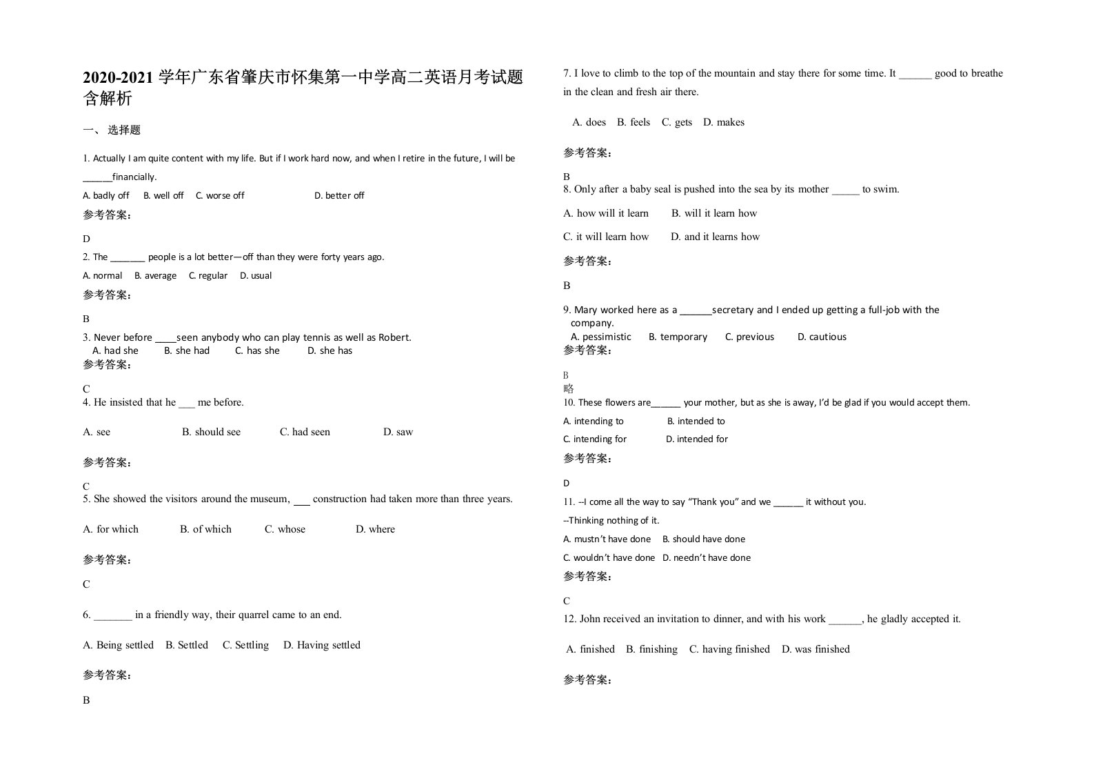 2020-2021学年广东省肇庆市怀集第一中学高二英语月考试题含解析