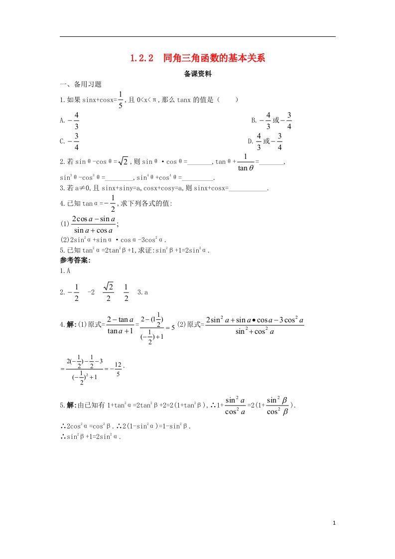 高中数学