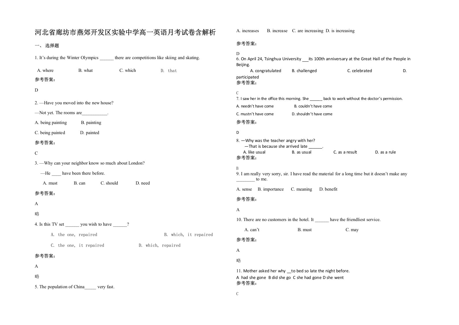 河北省廊坊市燕郊开发区实验中学高一英语月考试卷含解析