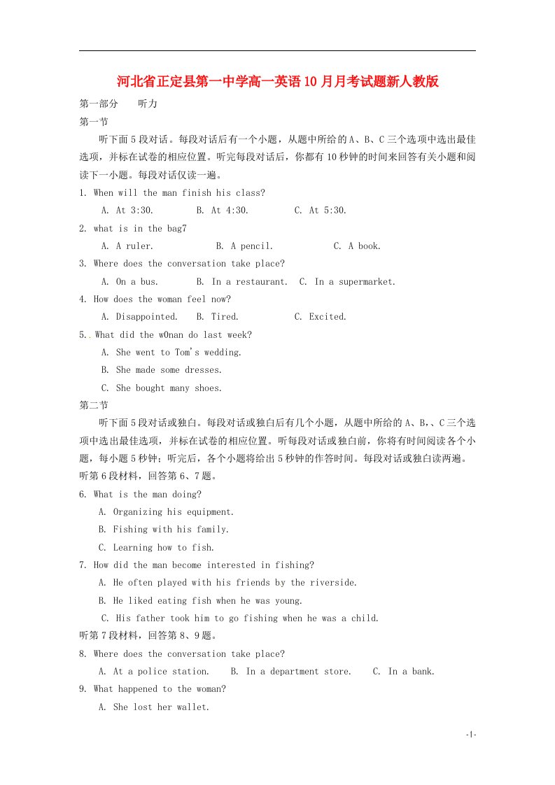 河北省正定县第一中学高一英语10月月考试题新人教版