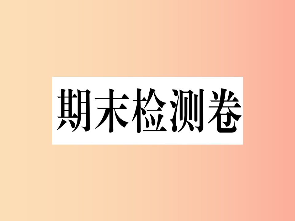 七年级道德与法治下册