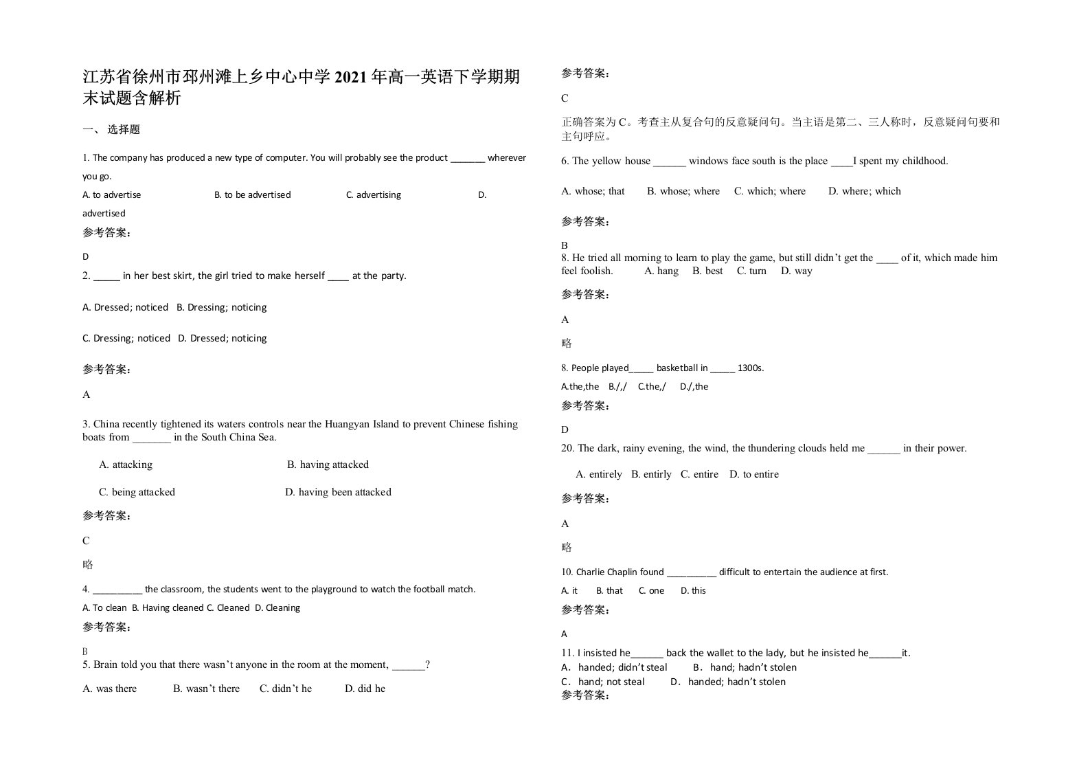 江苏省徐州市邳州滩上乡中心中学2021年高一英语下学期期末试题含解析