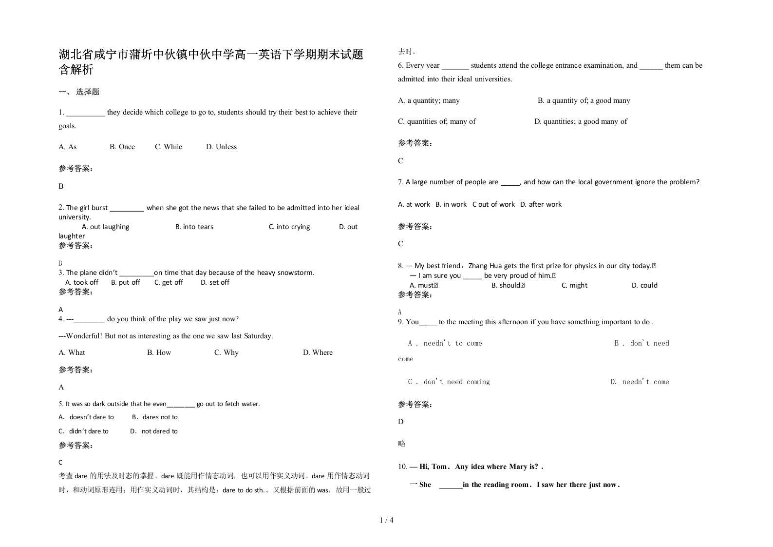 湖北省咸宁市蒲圻中伙镇中伙中学高一英语下学期期末试题含解析