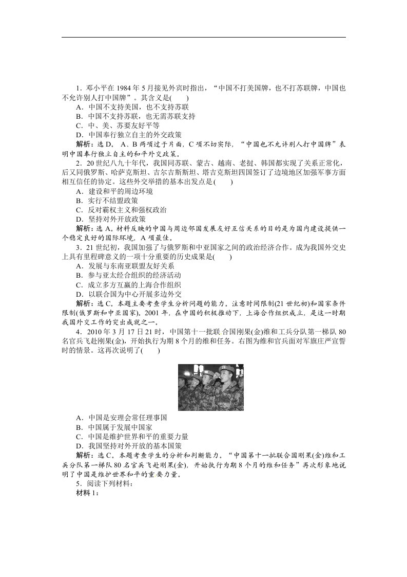 人民版历史必修3《科学技术的发展与成就》基础训练