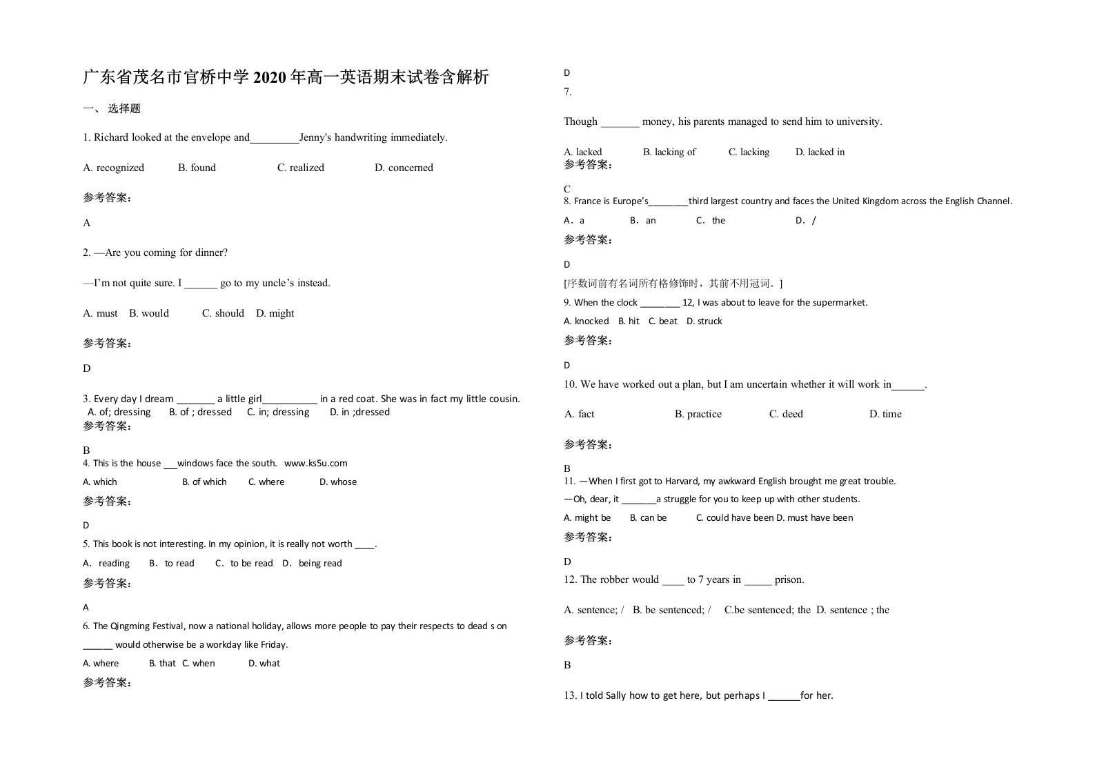 广东省茂名市官桥中学2020年高一英语期末试卷含解析