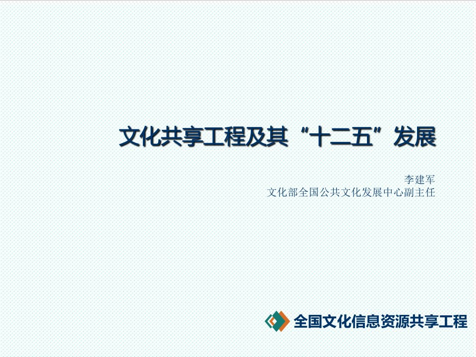 企业培训-湖南培训班领导讲课稿4月16日