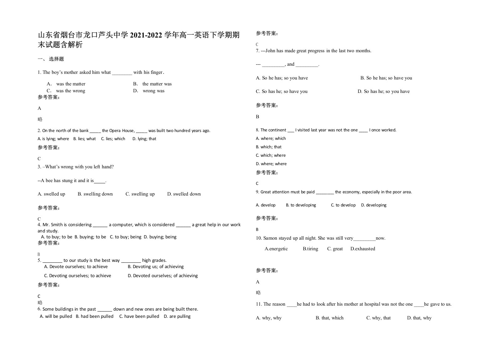 山东省烟台市龙口芦头中学2021-2022学年高一英语下学期期末试题含解析