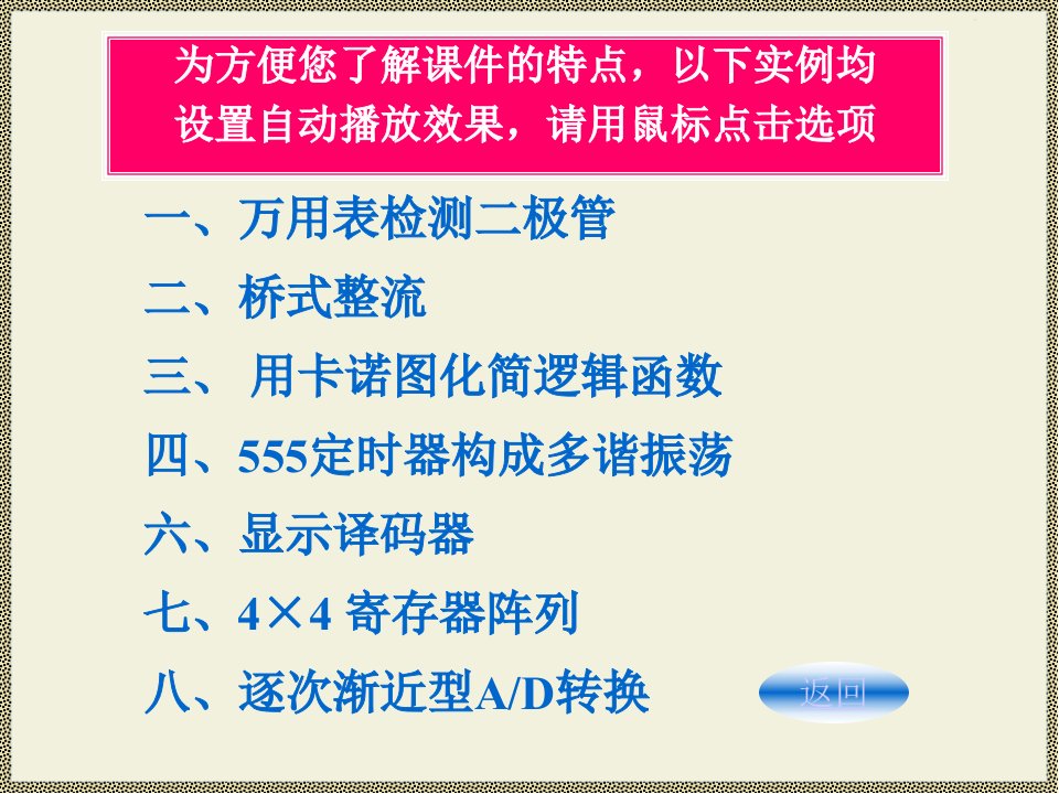 一万用表检测二极管