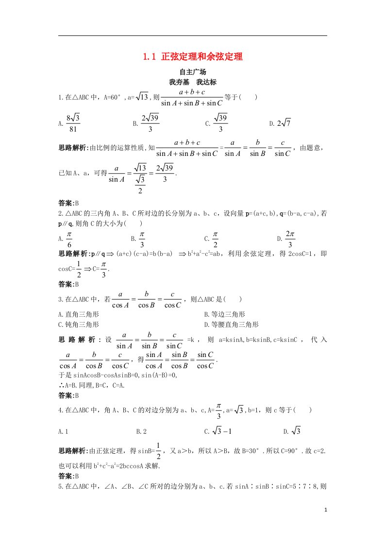 高中数学