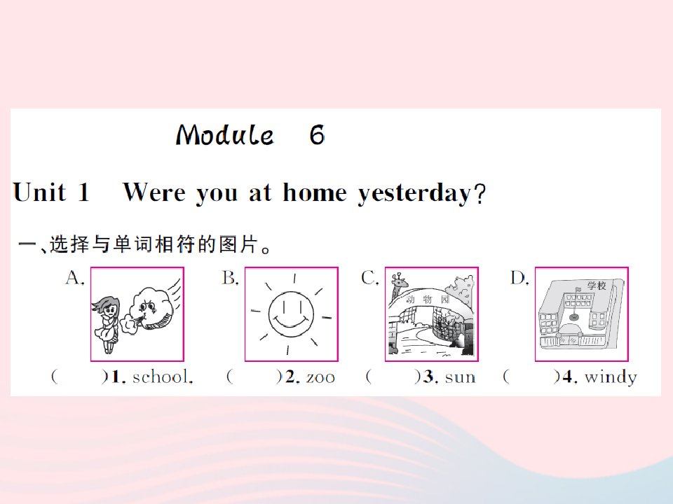 2022四年级英语下册Module6Unit1Wereyouathomeyesterday习题课件外研版三起