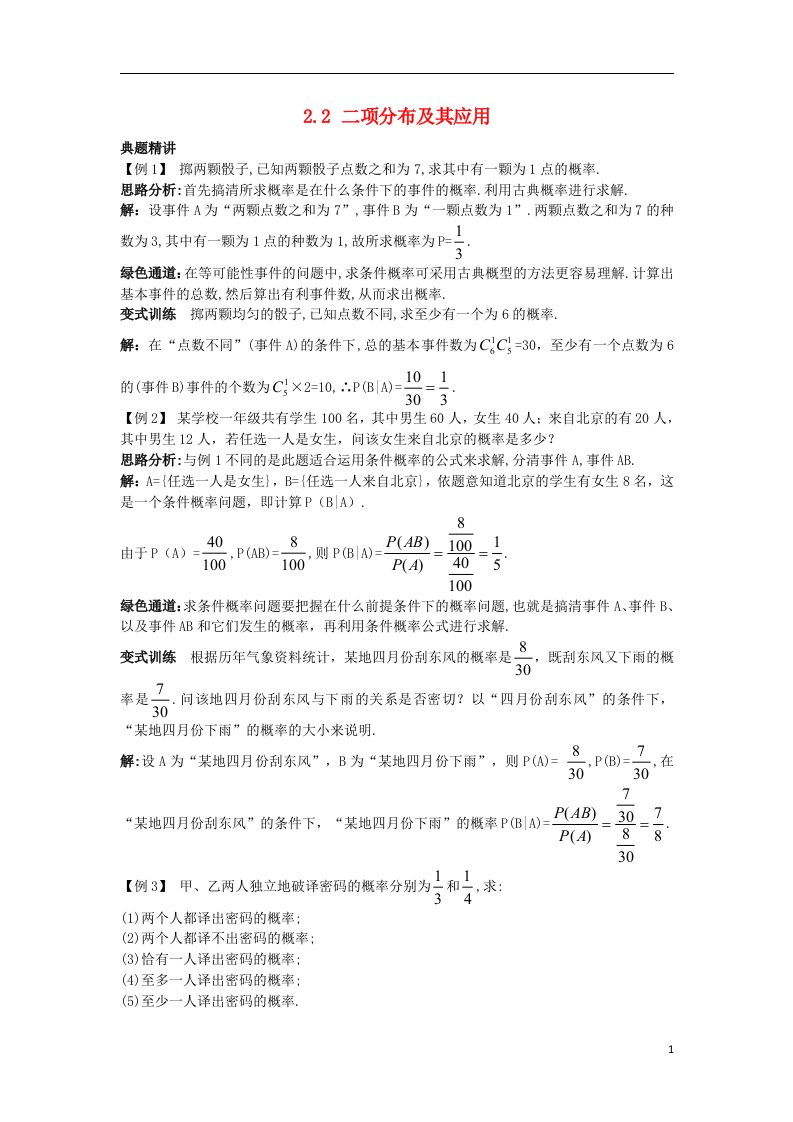 高中数学