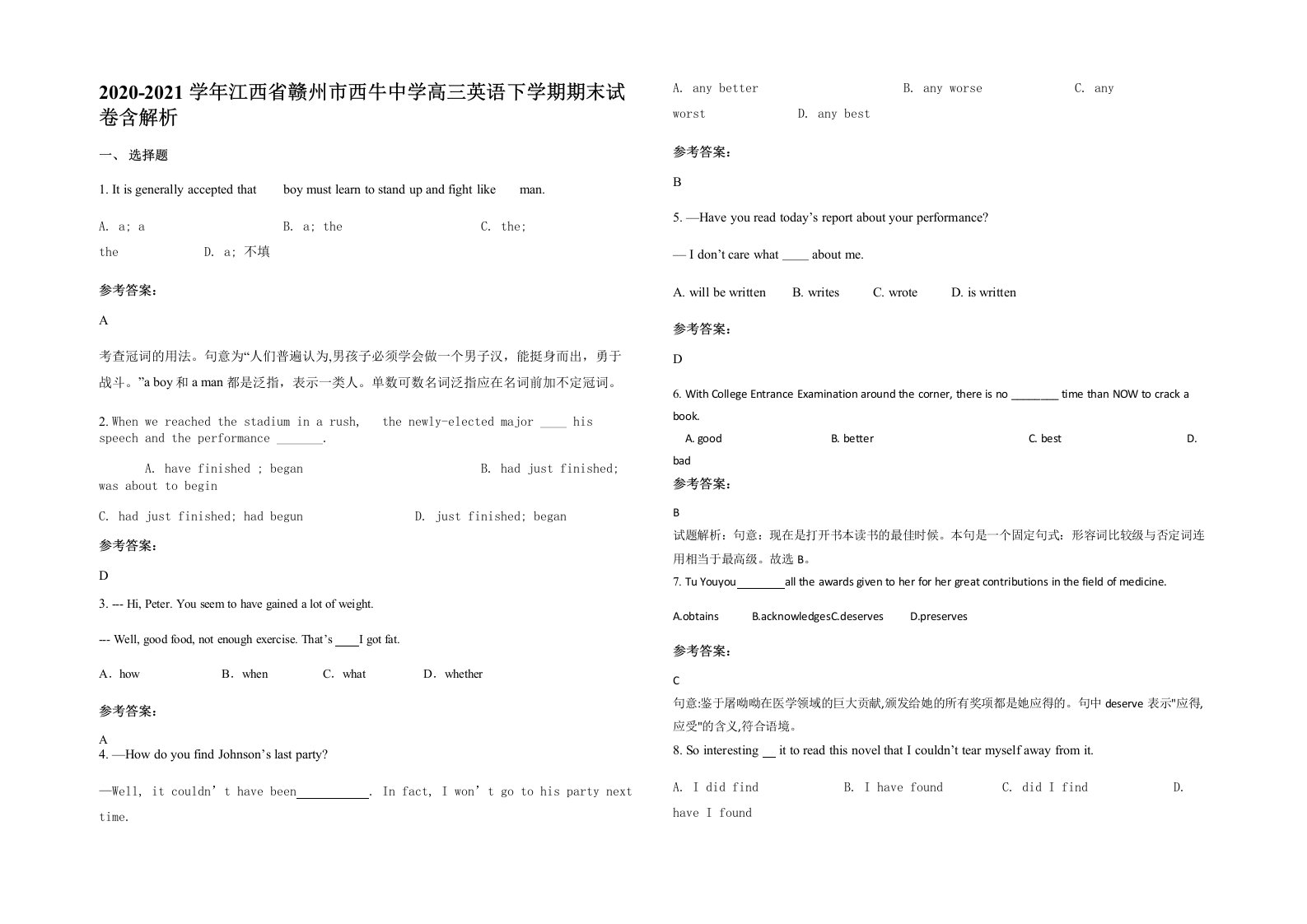 2020-2021学年江西省赣州市西牛中学高三英语下学期期末试卷含解析