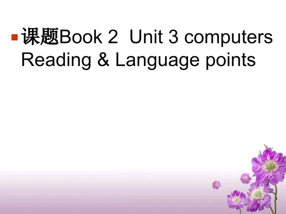 人教版高中英语课件