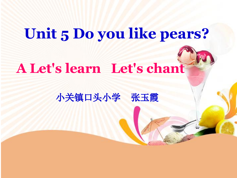 市达标课人教版小学三年级英语下册Unit5Doyoulikepears课件