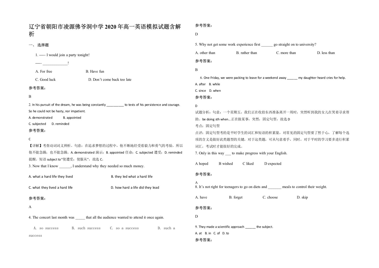 辽宁省朝阳市凌源佛爷洞中学2020年高一英语模拟试题含解析