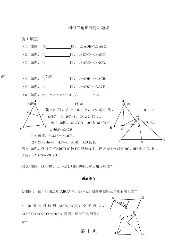 人教版初三数学九年级下册