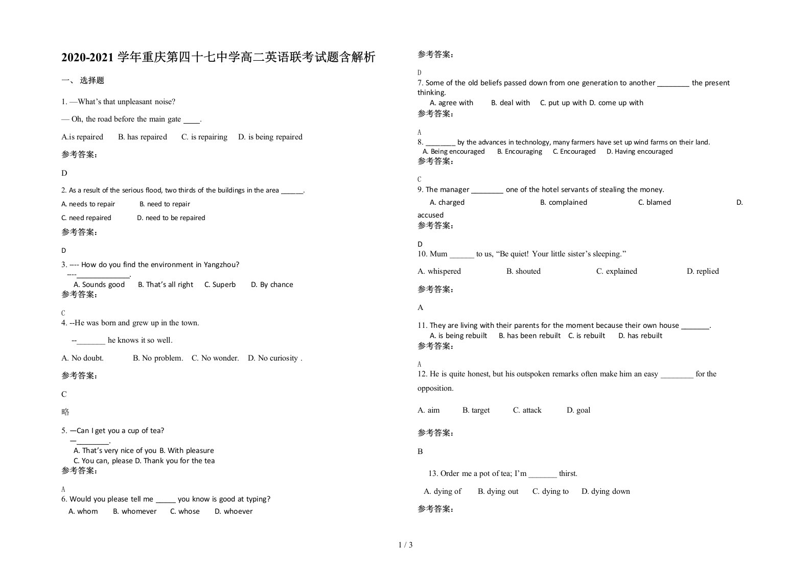 2020-2021学年重庆第四十七中学高二英语联考试题含解析