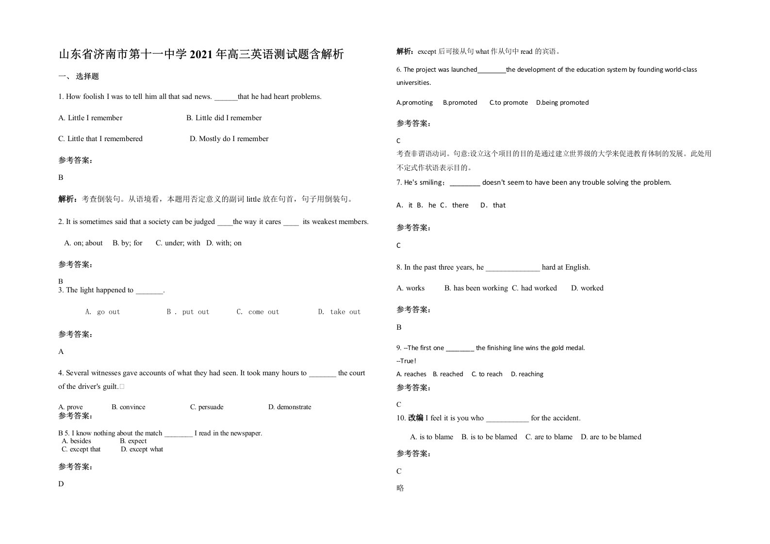 山东省济南市第十一中学2021年高三英语测试题含解析