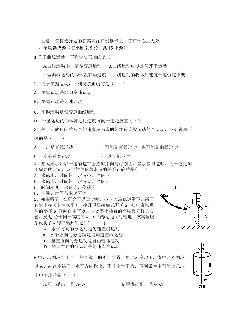 2019-2020年高一下学期4月月考物理试题含答案