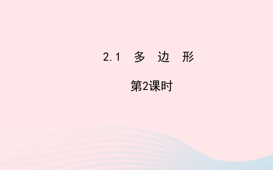 八年级数学下册