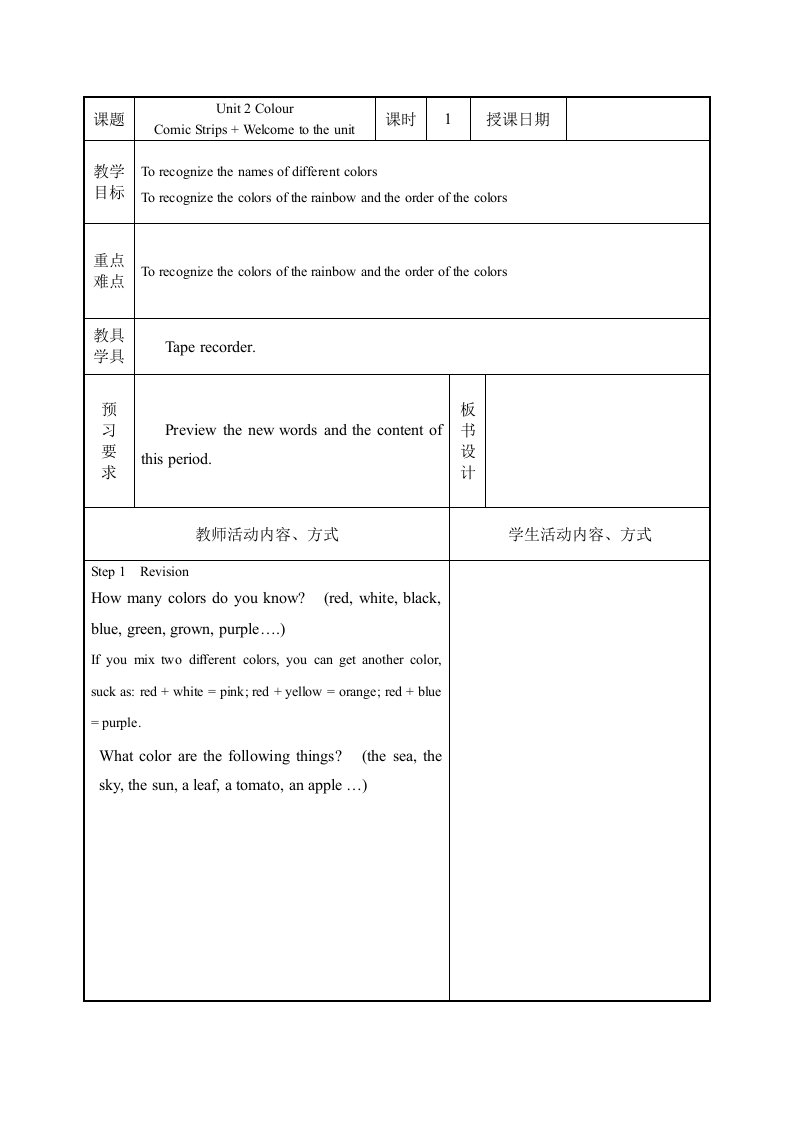 牛津译林英语9aunit2教案