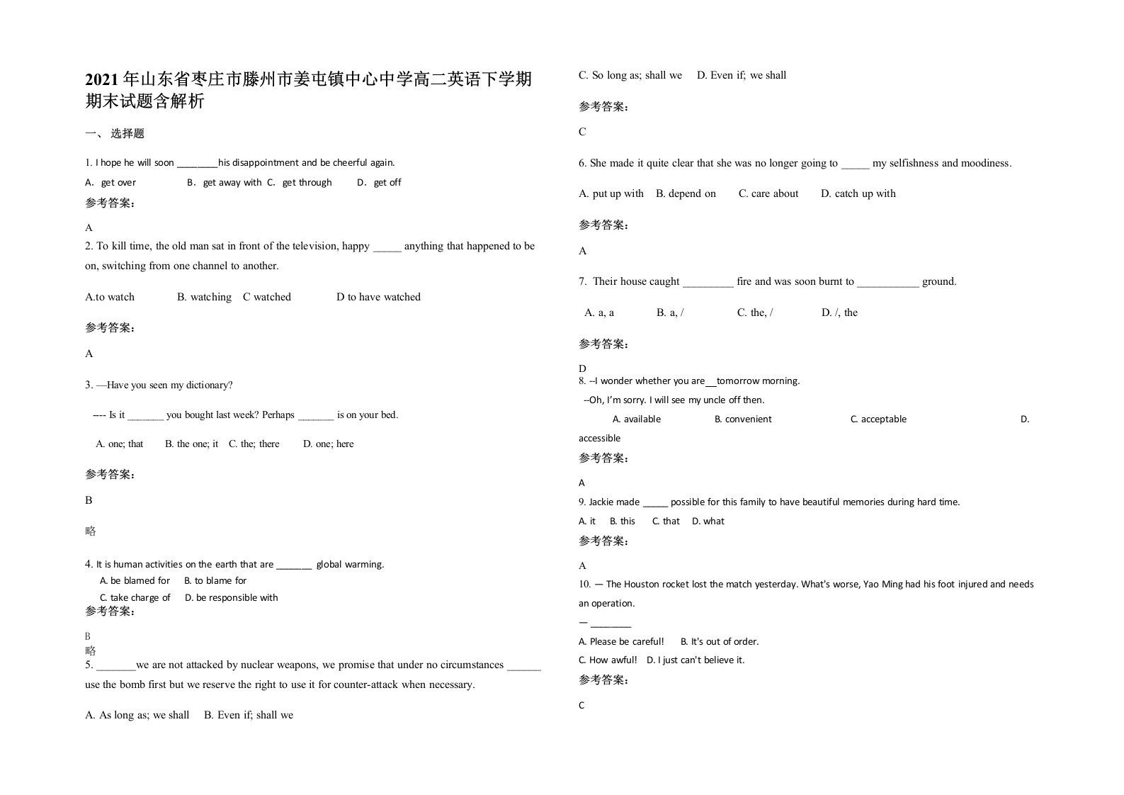 2021年山东省枣庄市滕州市姜屯镇中心中学高二英语下学期期末试题含解析