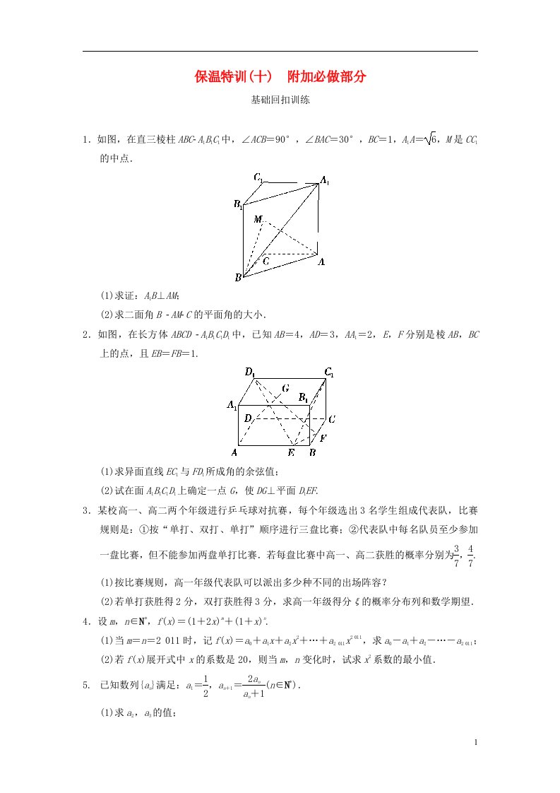 高中数学二轮复习