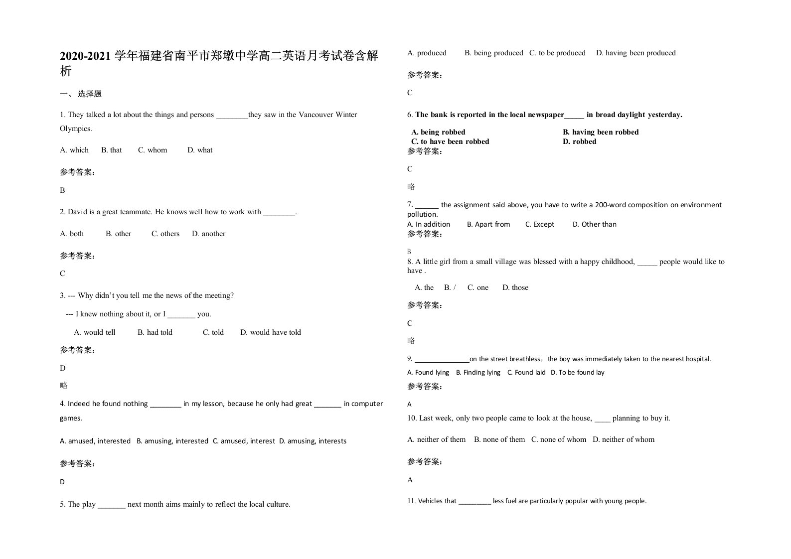 2020-2021学年福建省南平市郑墩中学高二英语月考试卷含解析