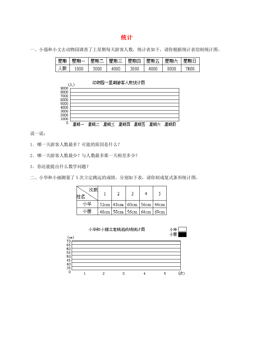 四年级数学上册