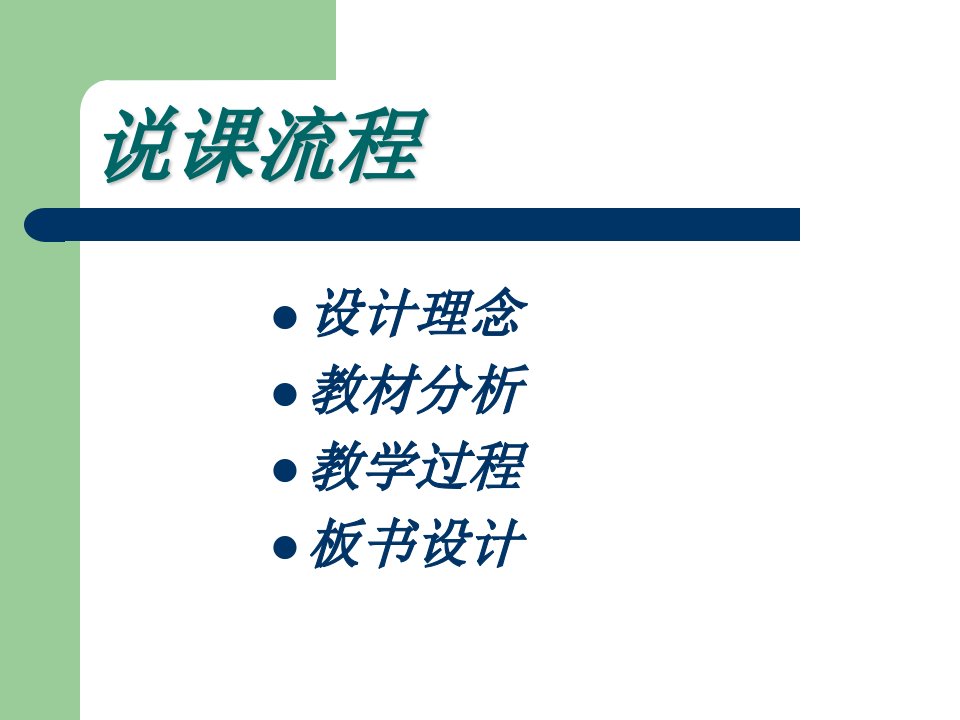 初中数学反比例函数通用课件PPT