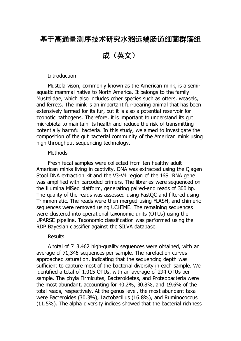 基于高通量测序技术研究水貂远端肠道细菌群落组成（英文）